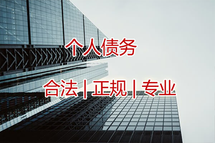 3000元债务未偿，如何高效追讨？